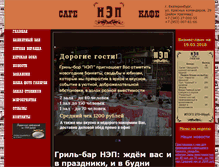 Tablet Screenshot of barnep.ru